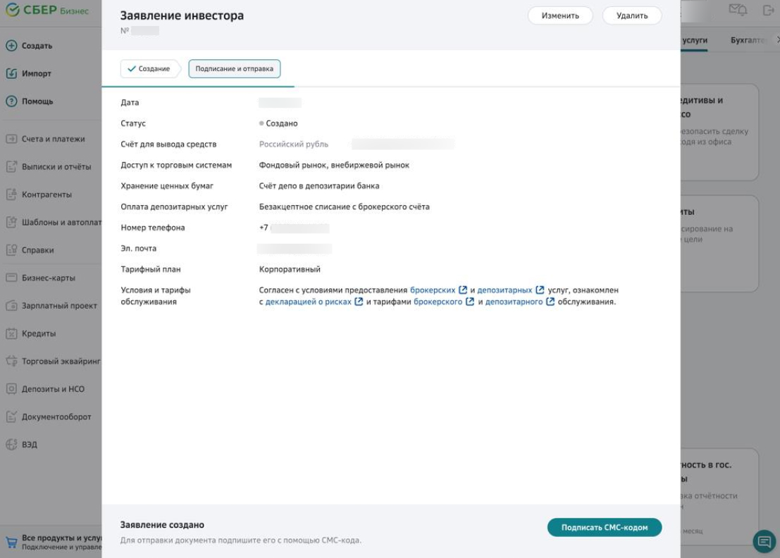 пример заявления