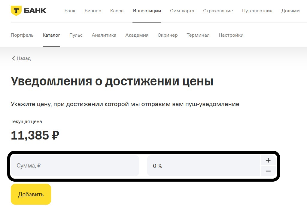 пример расчета