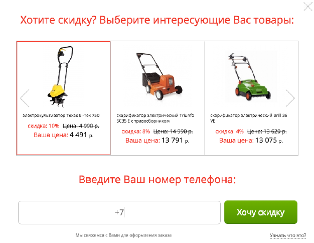 Работа со скидками: инструменты и кейсы — Персонализированные скидки HucksterBot