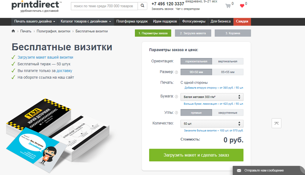 Как увеличить средний чек — приндирект