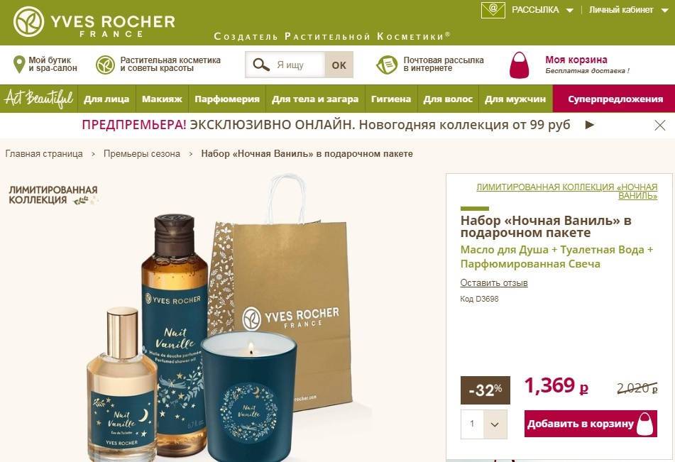 Как увеличить средний чек — Ив Роше