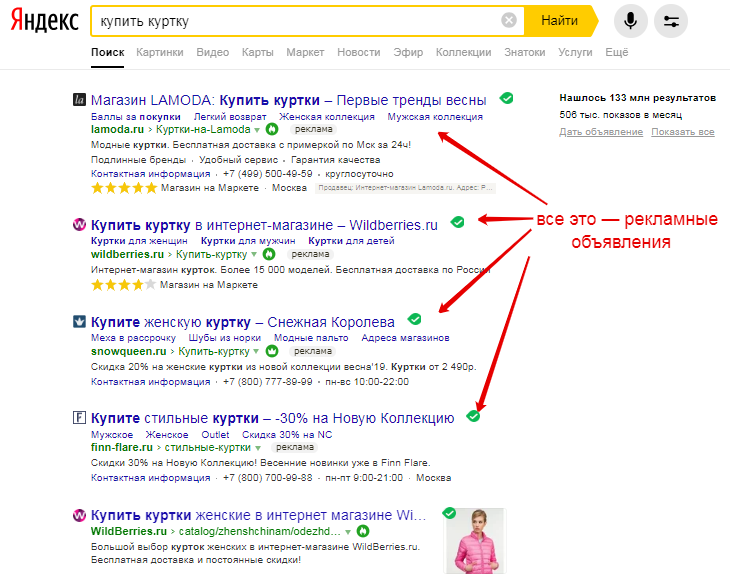 Где найти клиентов для нового бизнеса? Контекстная реклама