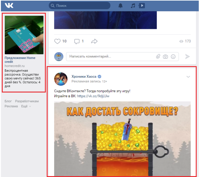 Где найти клиентов для бизнеса? Таргетированная реклама