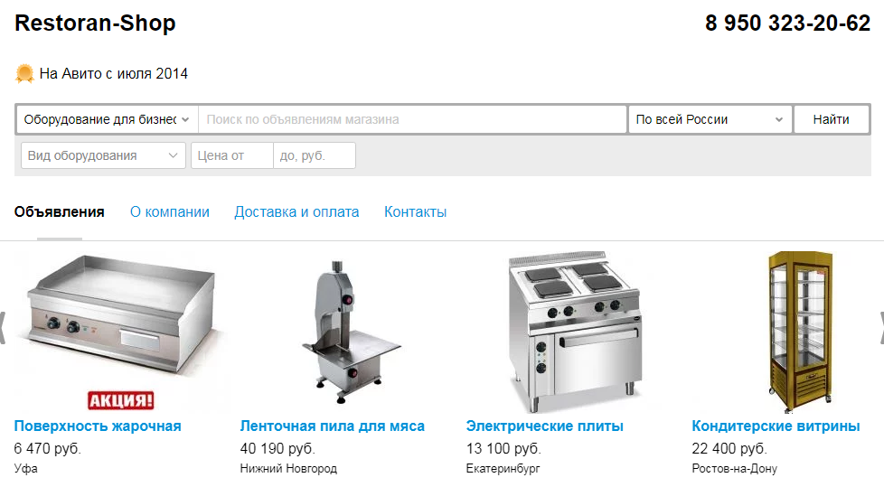 Где найти клиентов для нового бизнеса - Avito