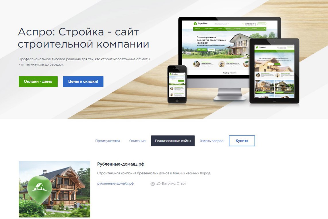 Как выбрать разработчика сайта - сайт на CMS-шаблоне