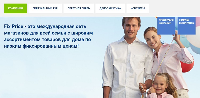 Как составить УТП - Fix Price