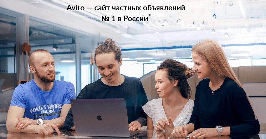 Как составить УТП - Avito