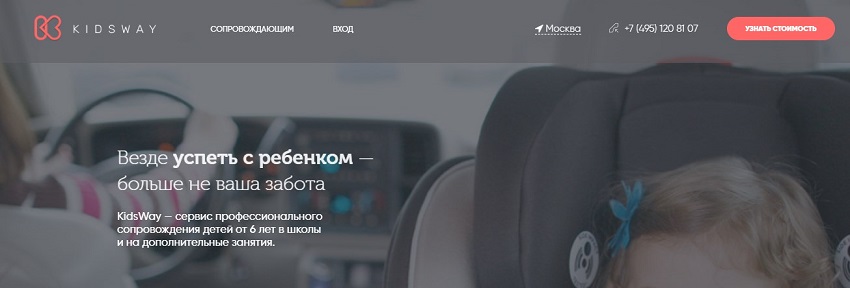 Как составить УТП - Kids way