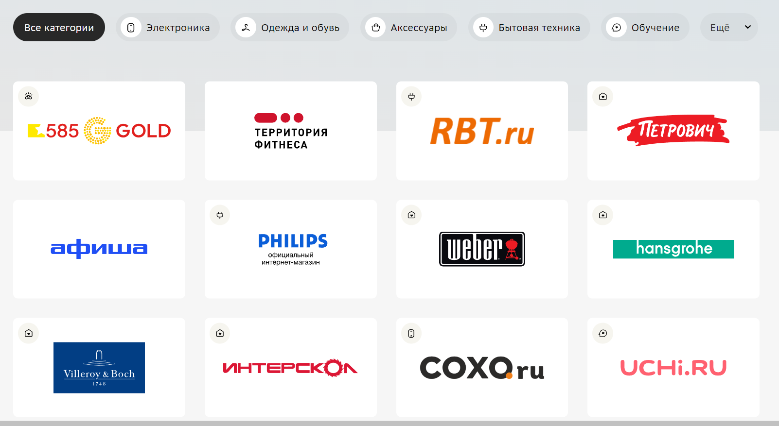 BNPL-сервис - Партнеры сервиса "Плати частями"