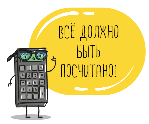 Показатели для бизнеса - Себестоимость