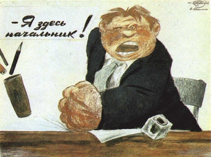 11 вредных советов - Самодур