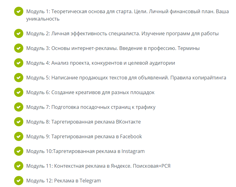 Запуск онлайн-обучения - Программ