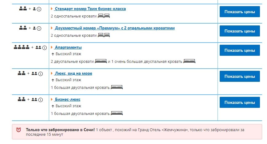 Бронирование на букинге