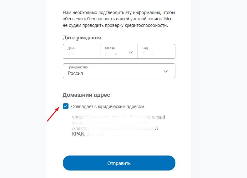 домашний адрес