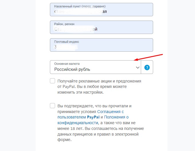 выбор валюты