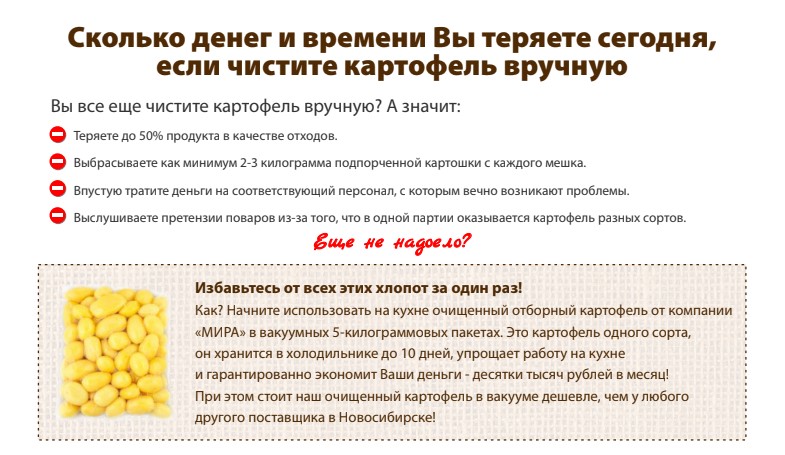 КП картофель