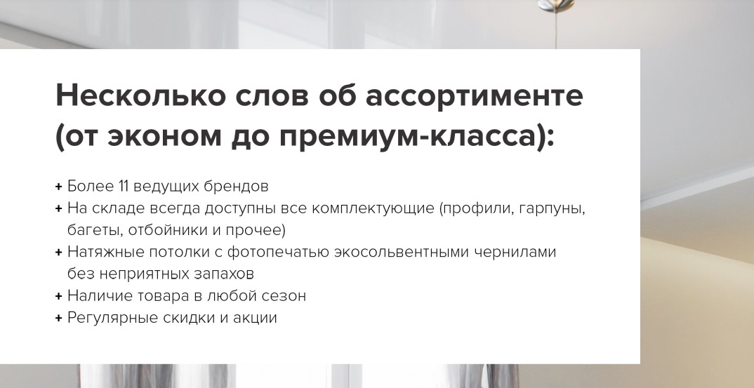 КП натяжные потолки