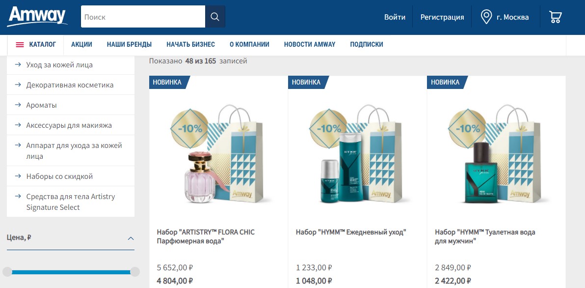 каталог амвей