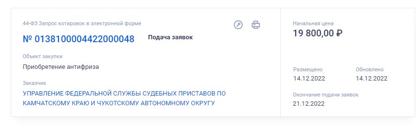 закупка для МСП