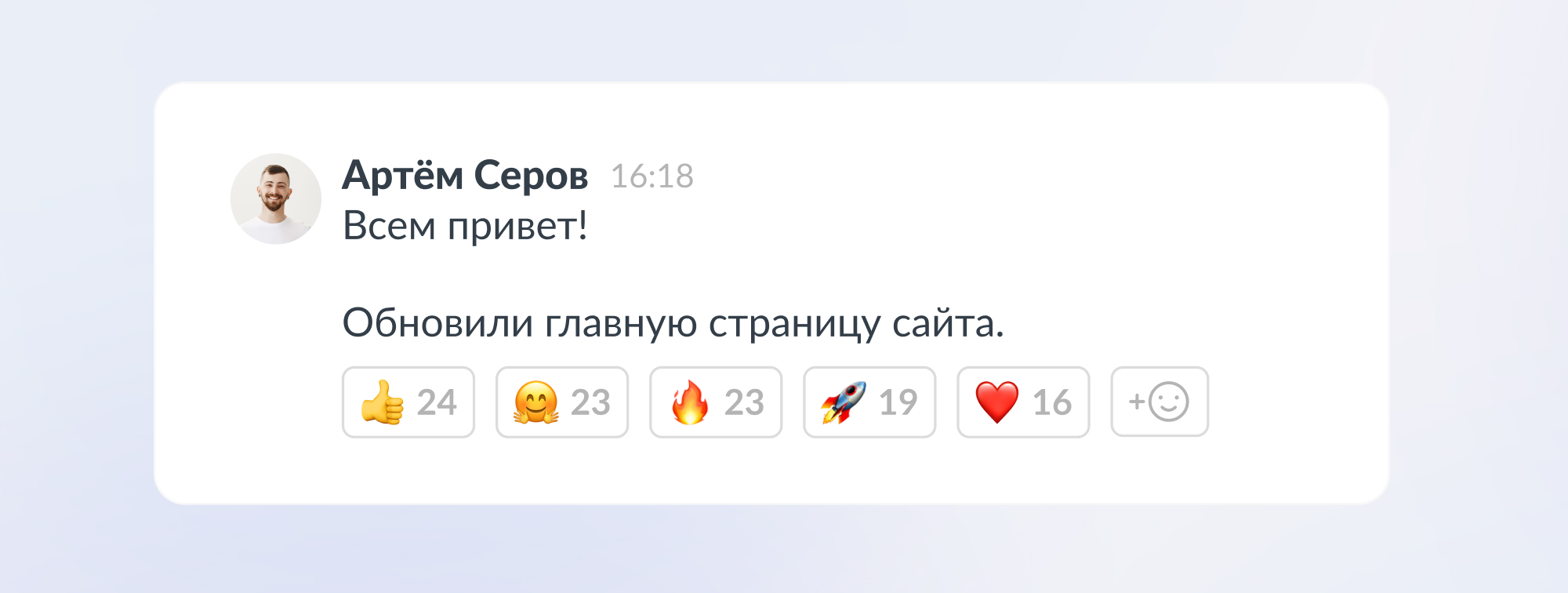 Выбор мессенджера - реакция на сообщения