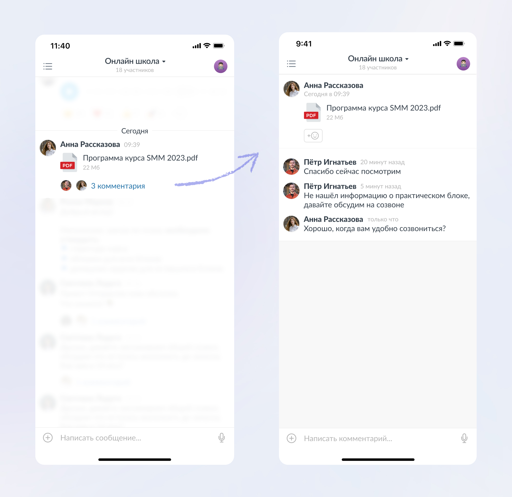 Выбор мессенджера - треды