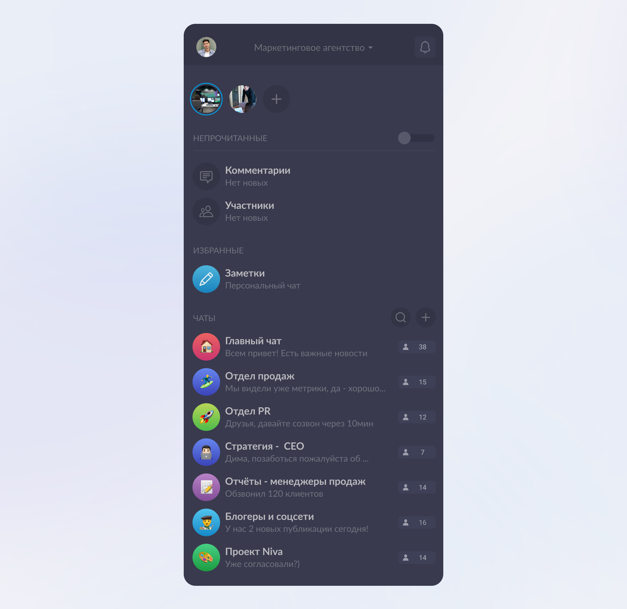 Выбор мессенджера - Компасс