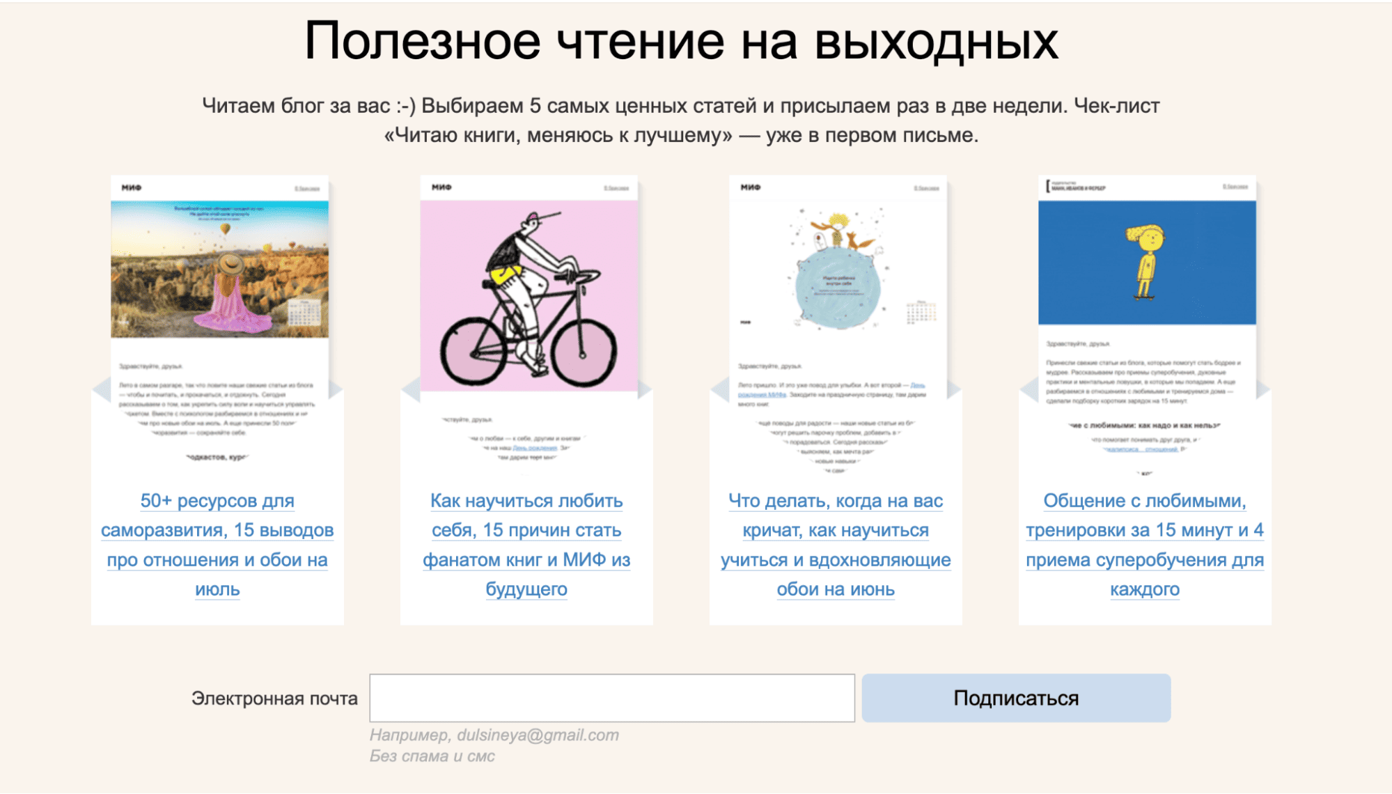 Блоги для бизнеса - чтение на выходных
