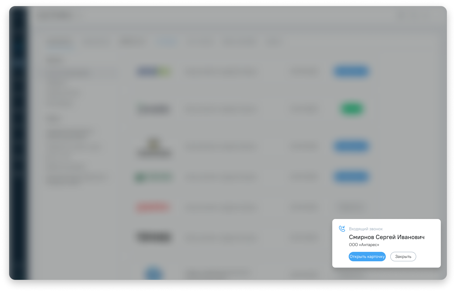 База узнала клиента
