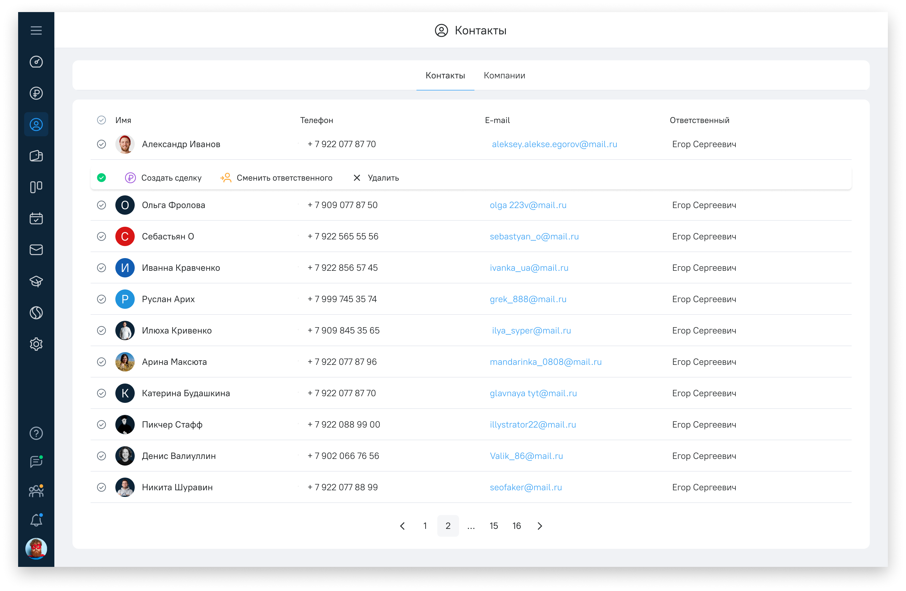 клиентская база в CRM-системе