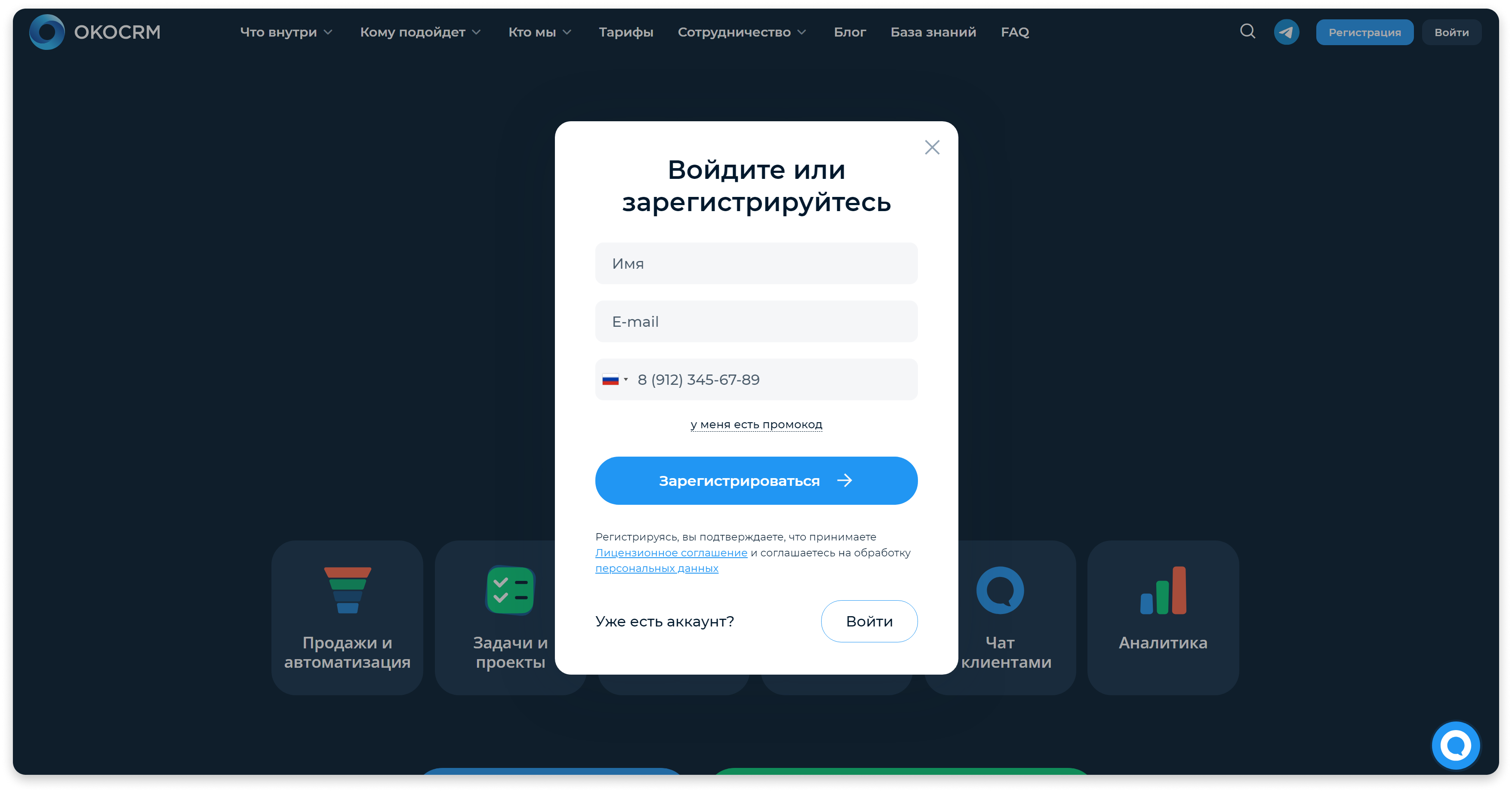 Форма заявки