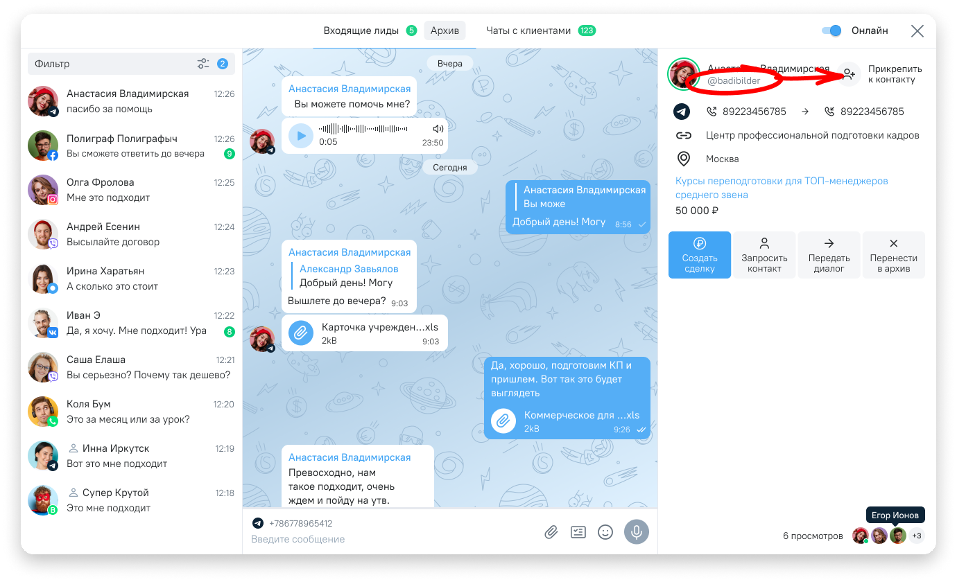 клиентская карточка