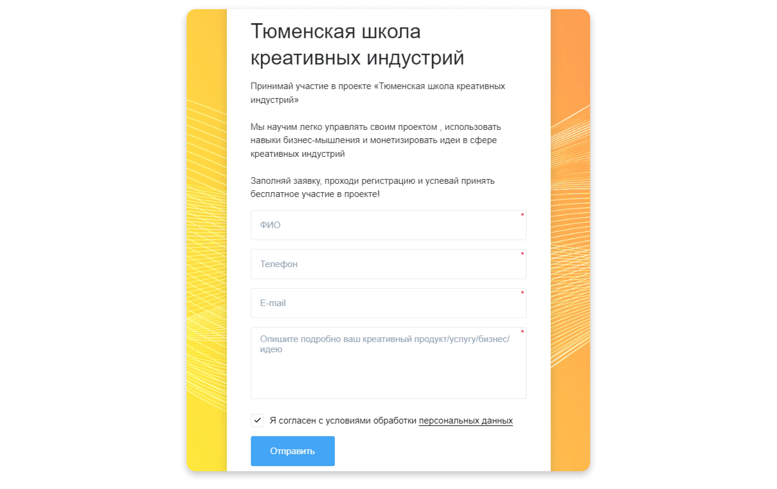 Школа креативных индустрий