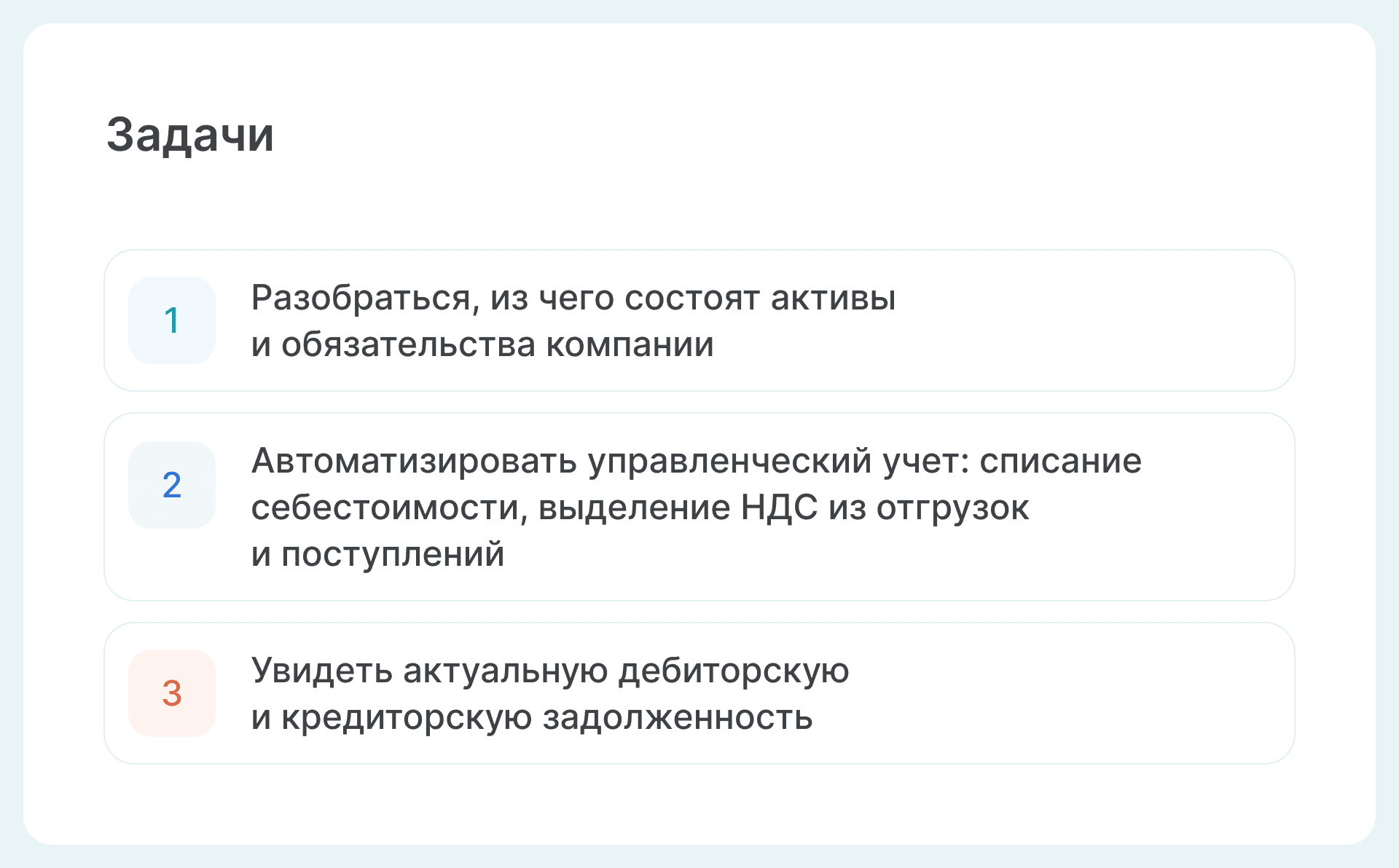 Задачи клиента