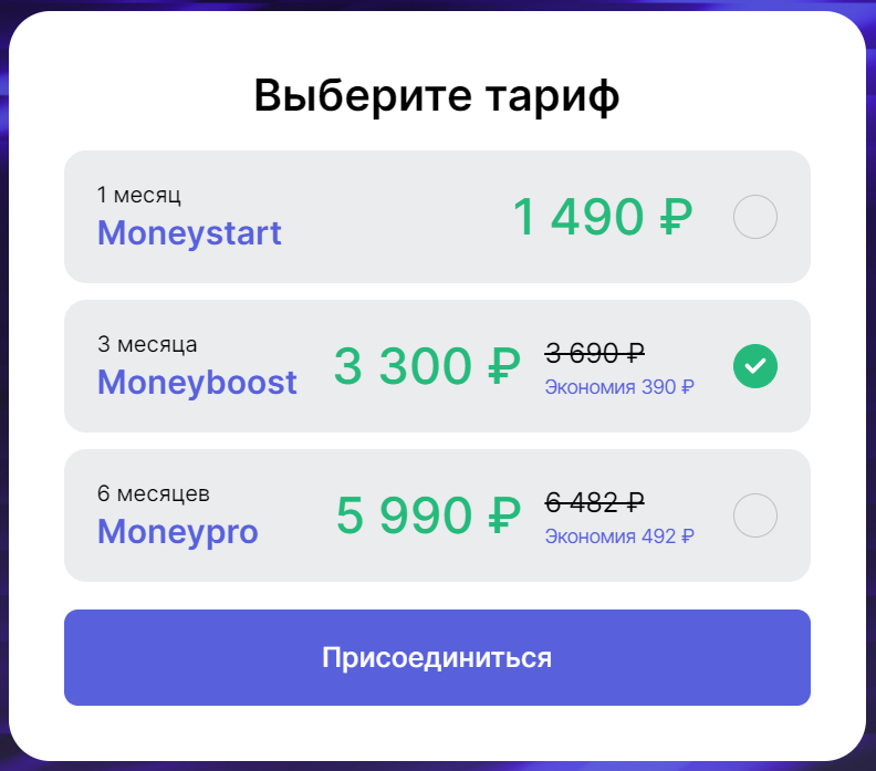 Клубы селлеров - выбор тарифа