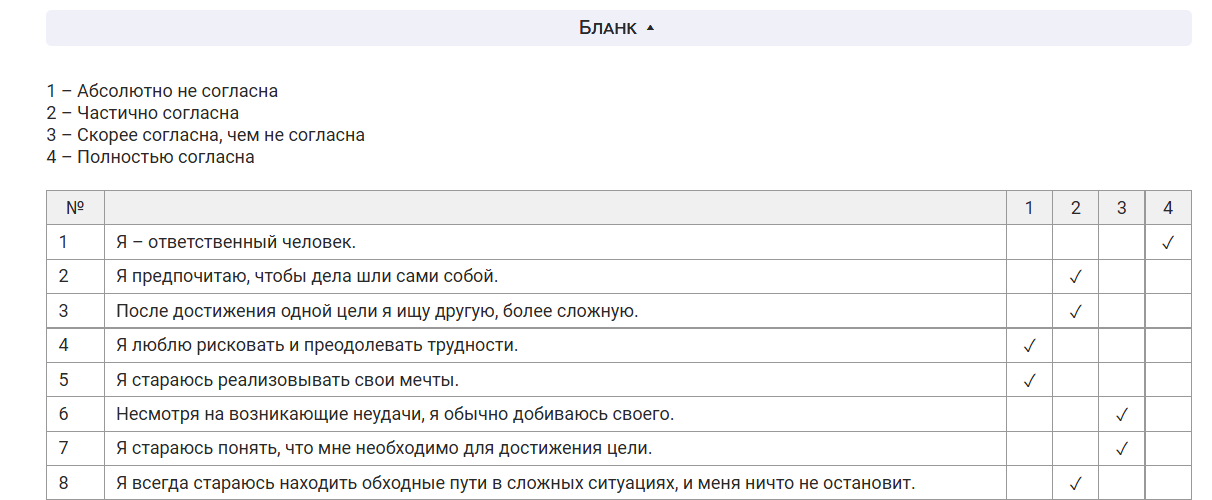 Бланк с ответами