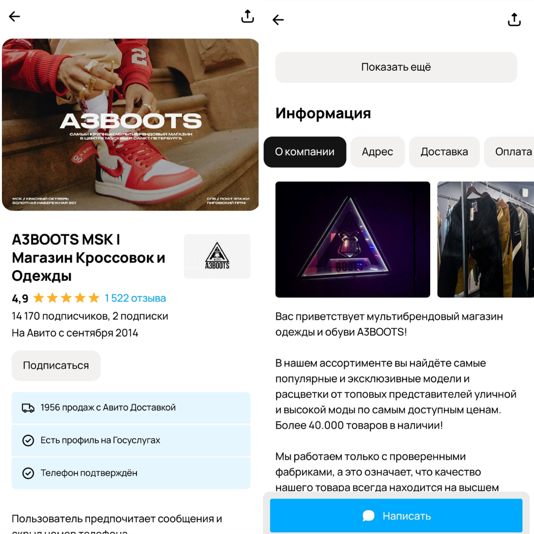 Брендированная страница магазина