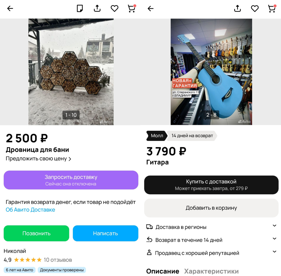 Карточки товара в мобильном приложении