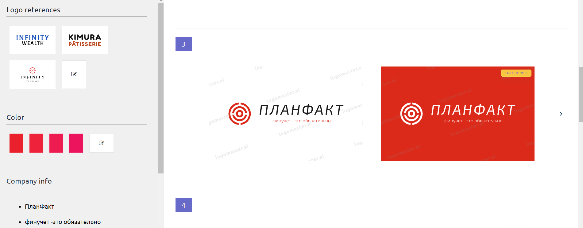 Нейросеть для создания логотипов - Logomaster