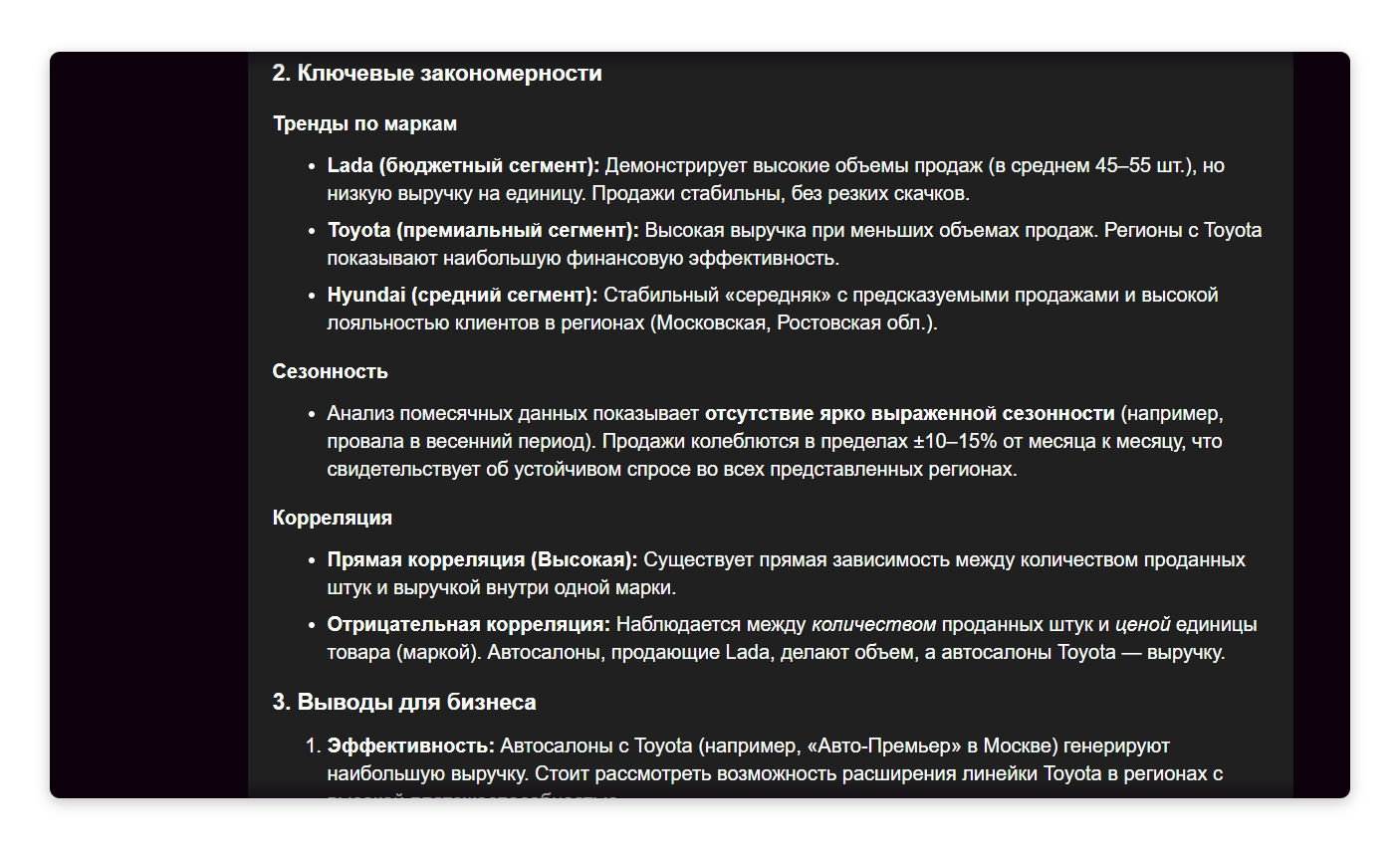 Gemini находит закономерности и классифицирует данные в таблице