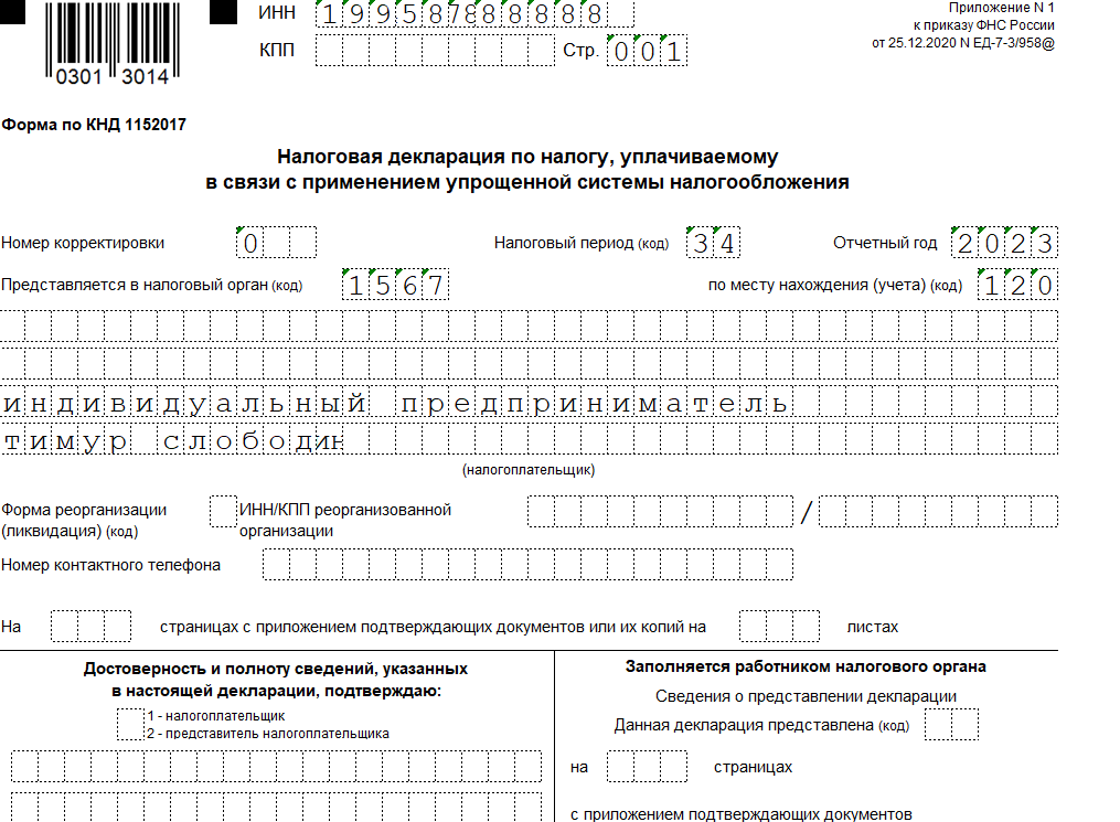 Пример заполнения титульного листа