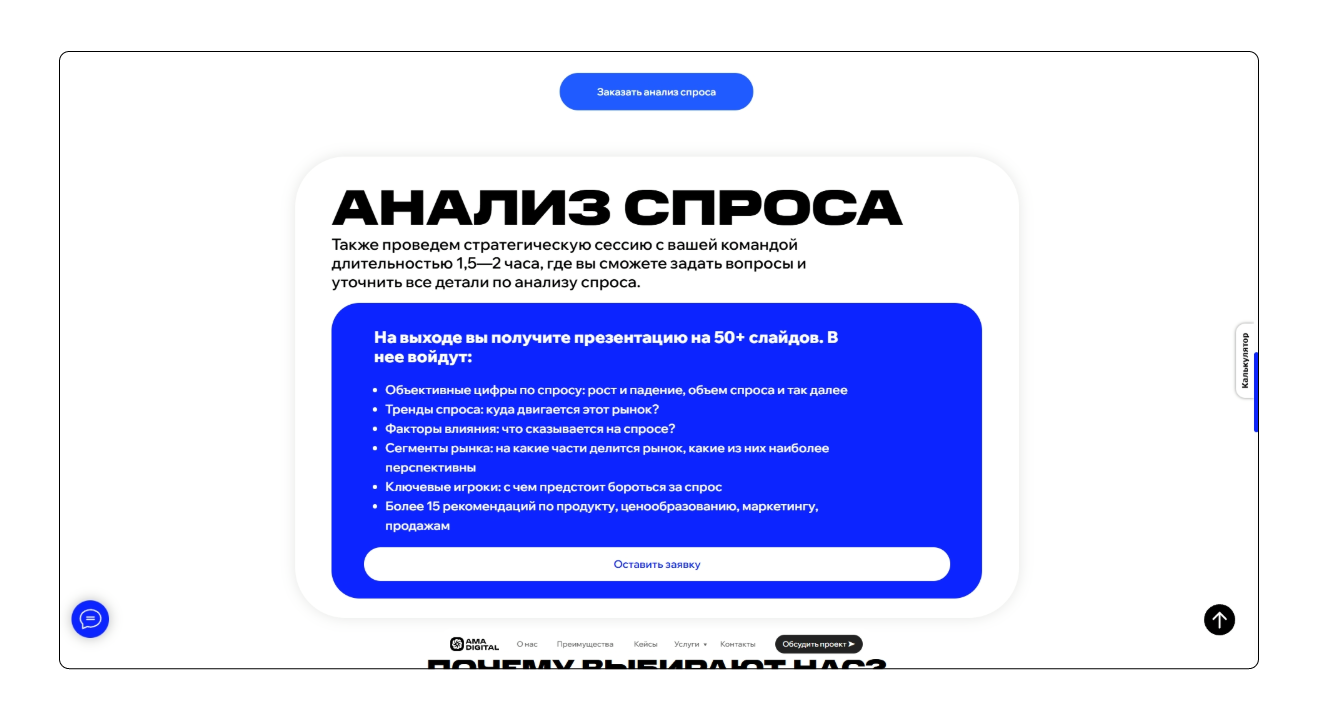 пример отчета по анализу спроса с оценкой рынка, трендов и факторов влияния