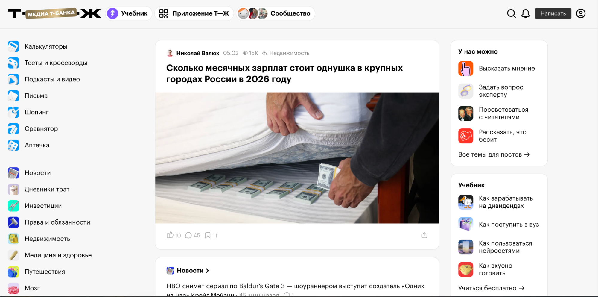 Скриншот медиа Т—Ж